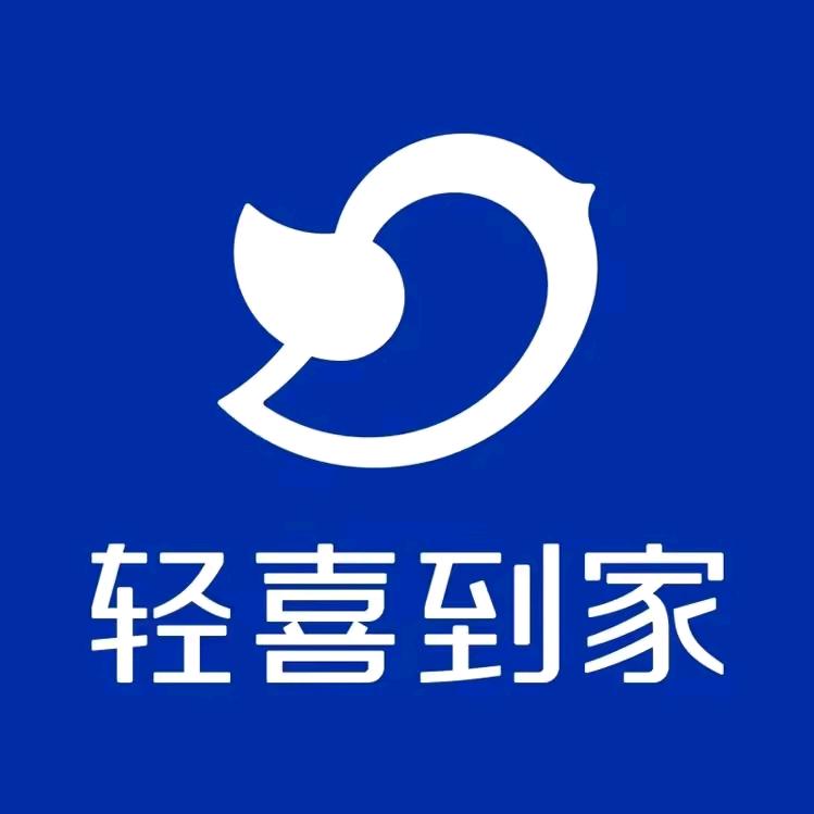 轻喜家政