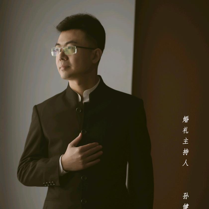 主持人孙健