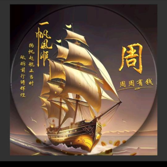 先禁