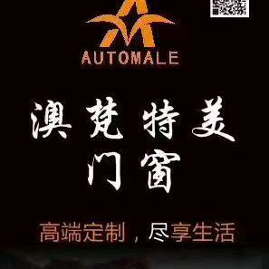 澳梵特美门窗工厂直销- 高端 大气 时尚