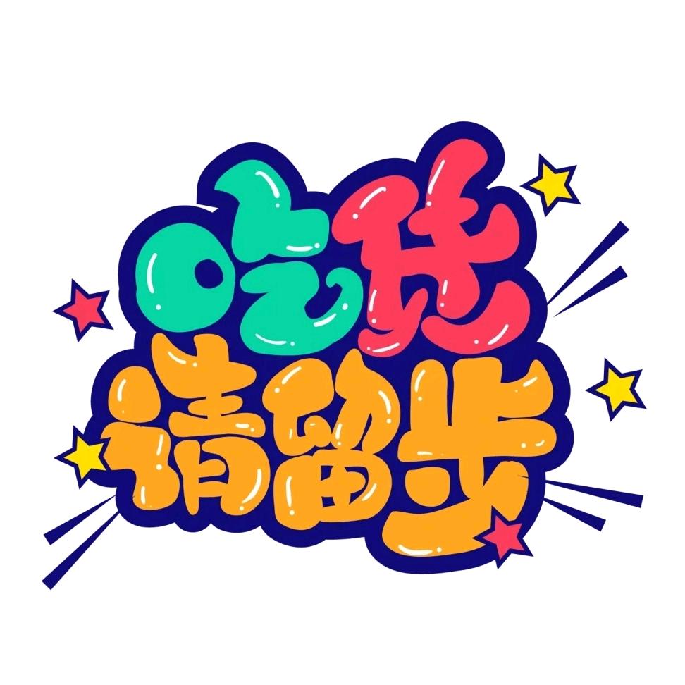 海南团购热榜🔥