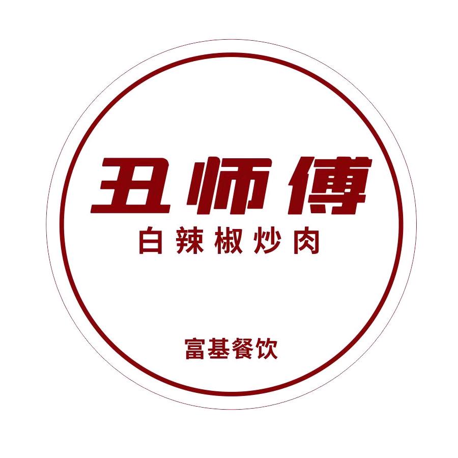 丑师傅国金店