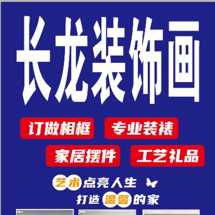 聊城装饰画批发城