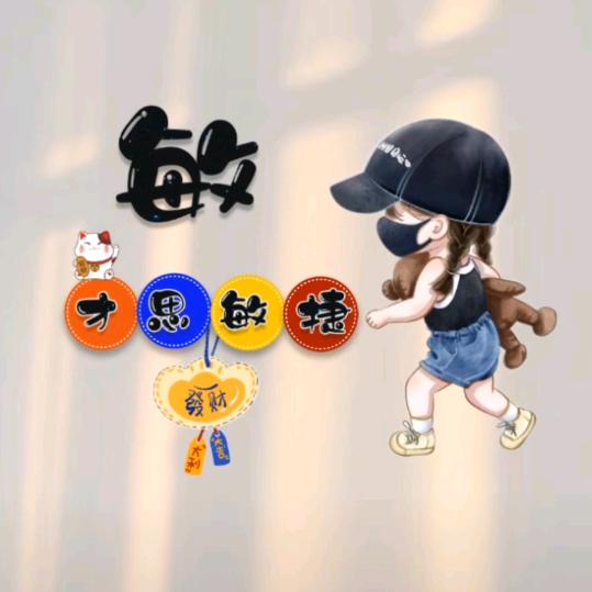 ℳঞ随遇ꦿ而安 ໌້ᮨ꧔ꦿ᭄🎀