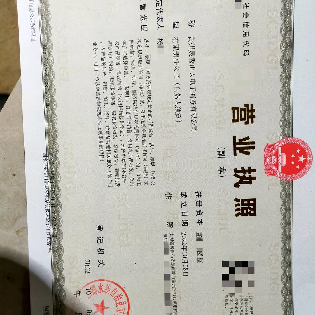 灵秀山人