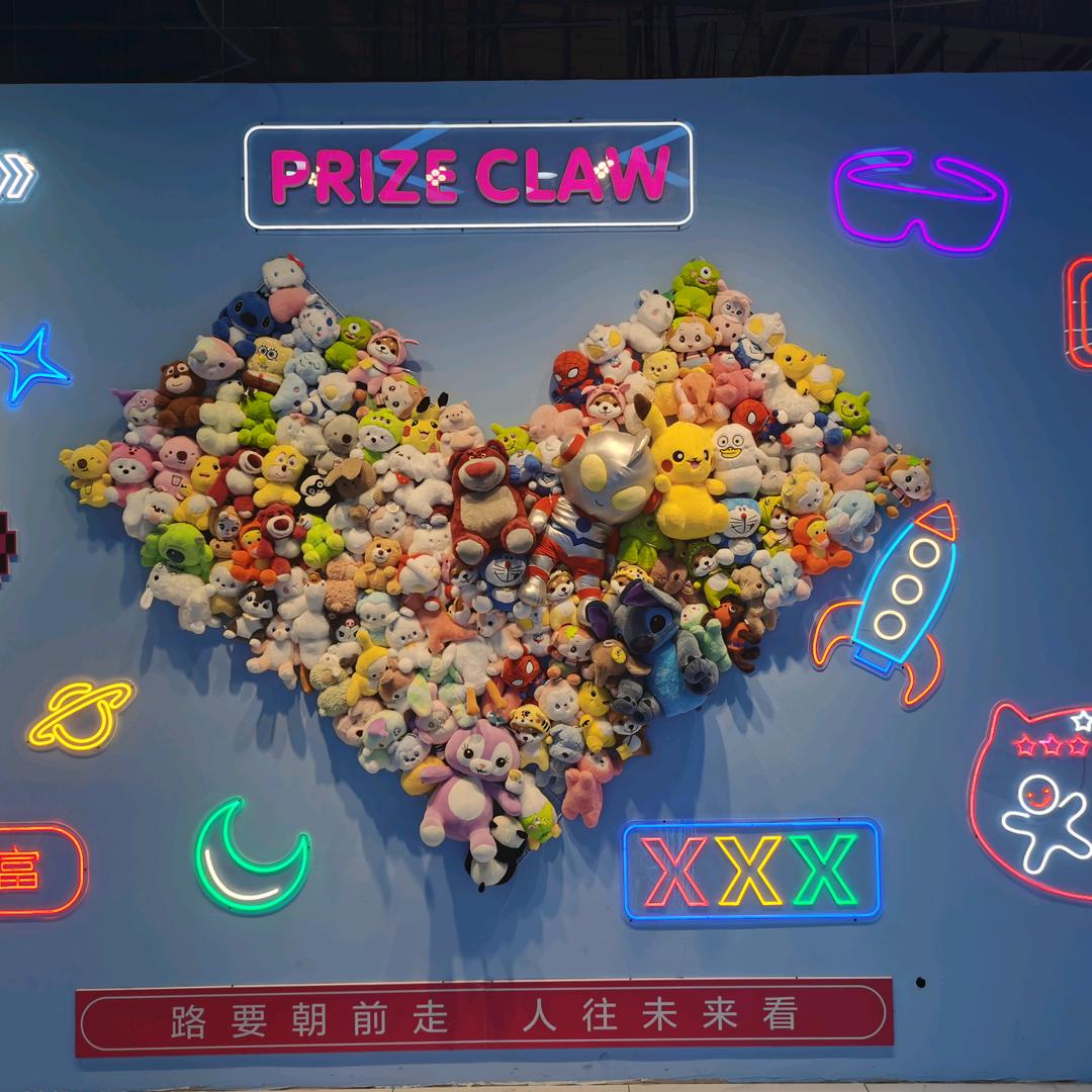 潮我抓·抓娃娃(中东店)官方号