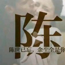 封锁我一生