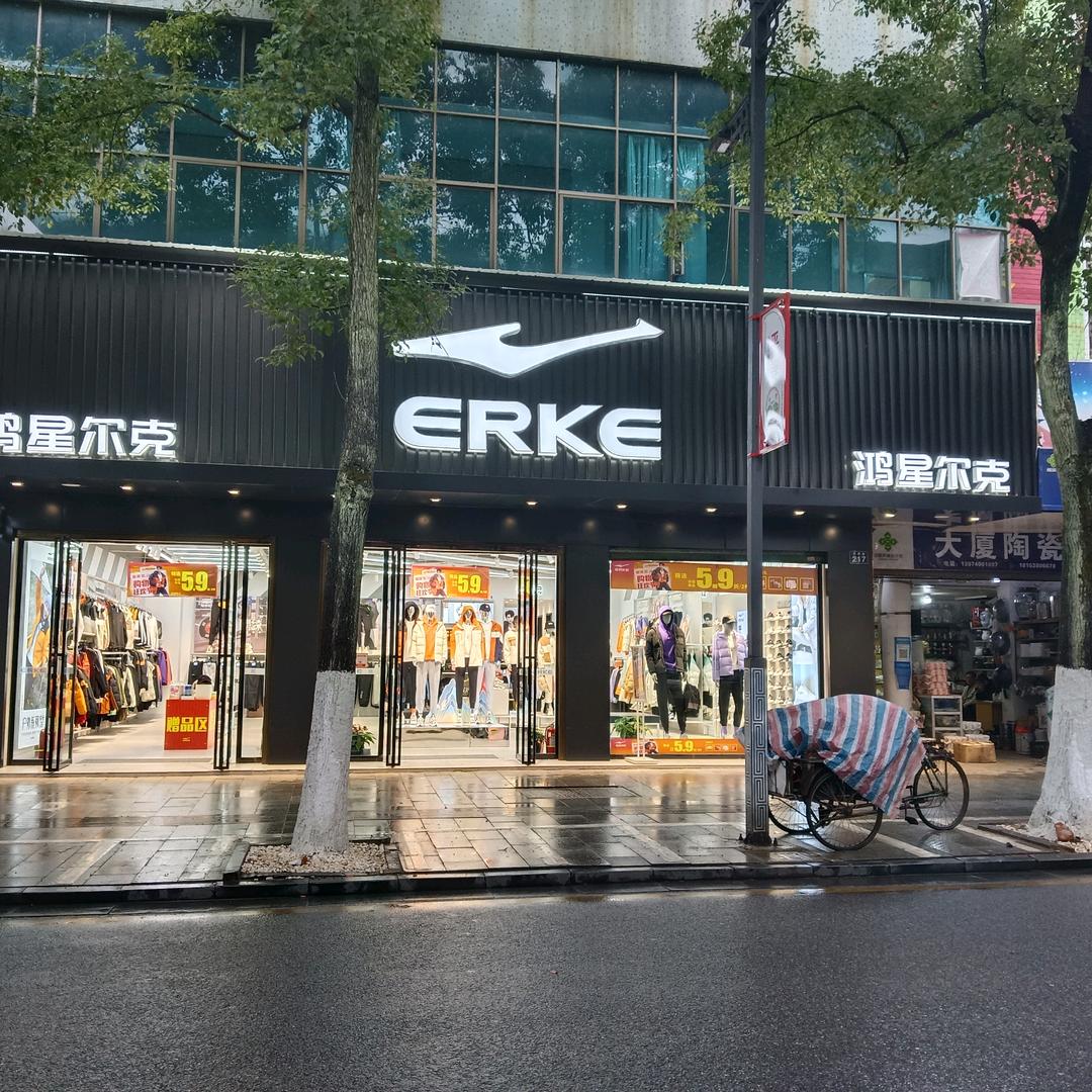 含笑半步颠