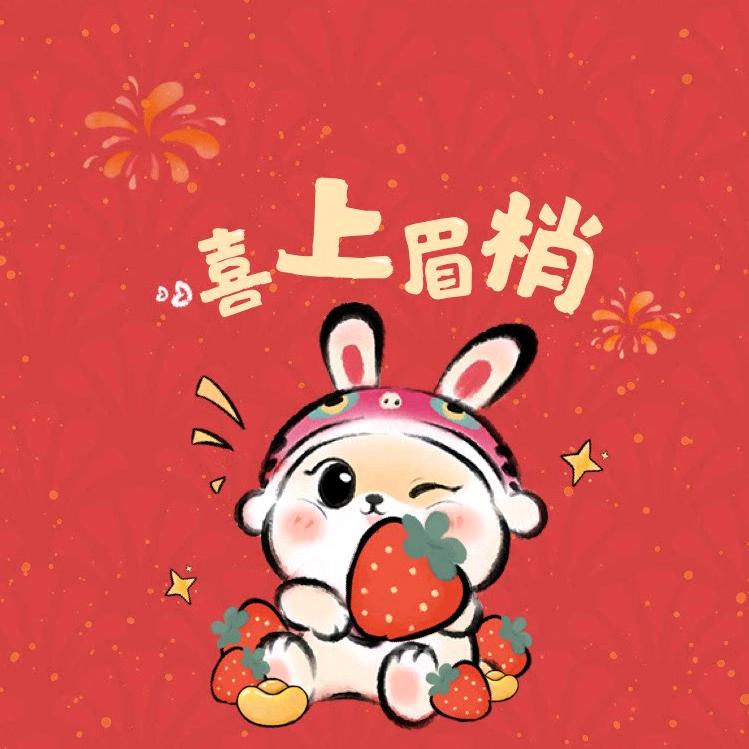你的名字是
