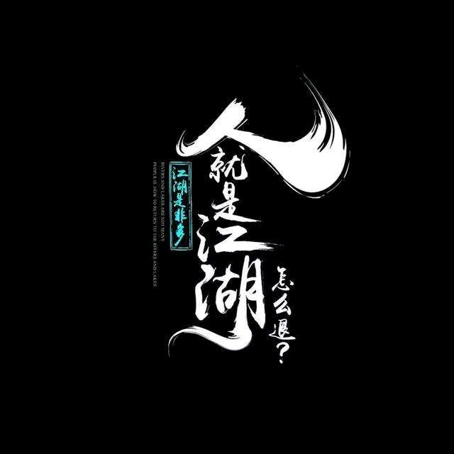 ☞華哥☜