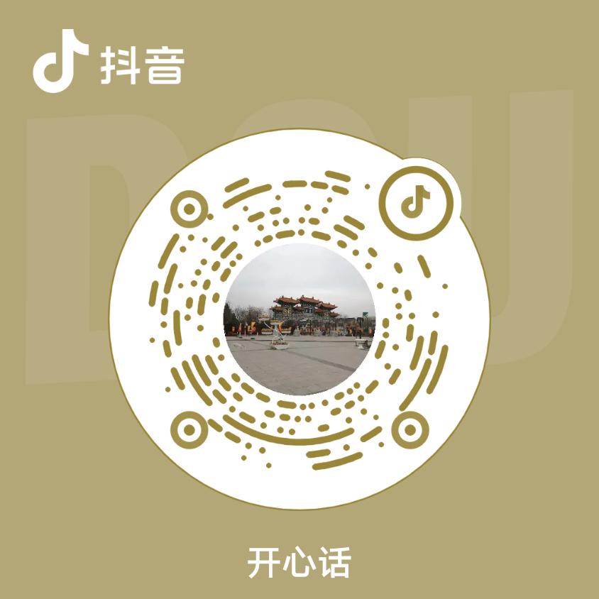 开心一天