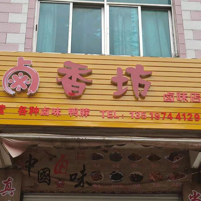 八十八