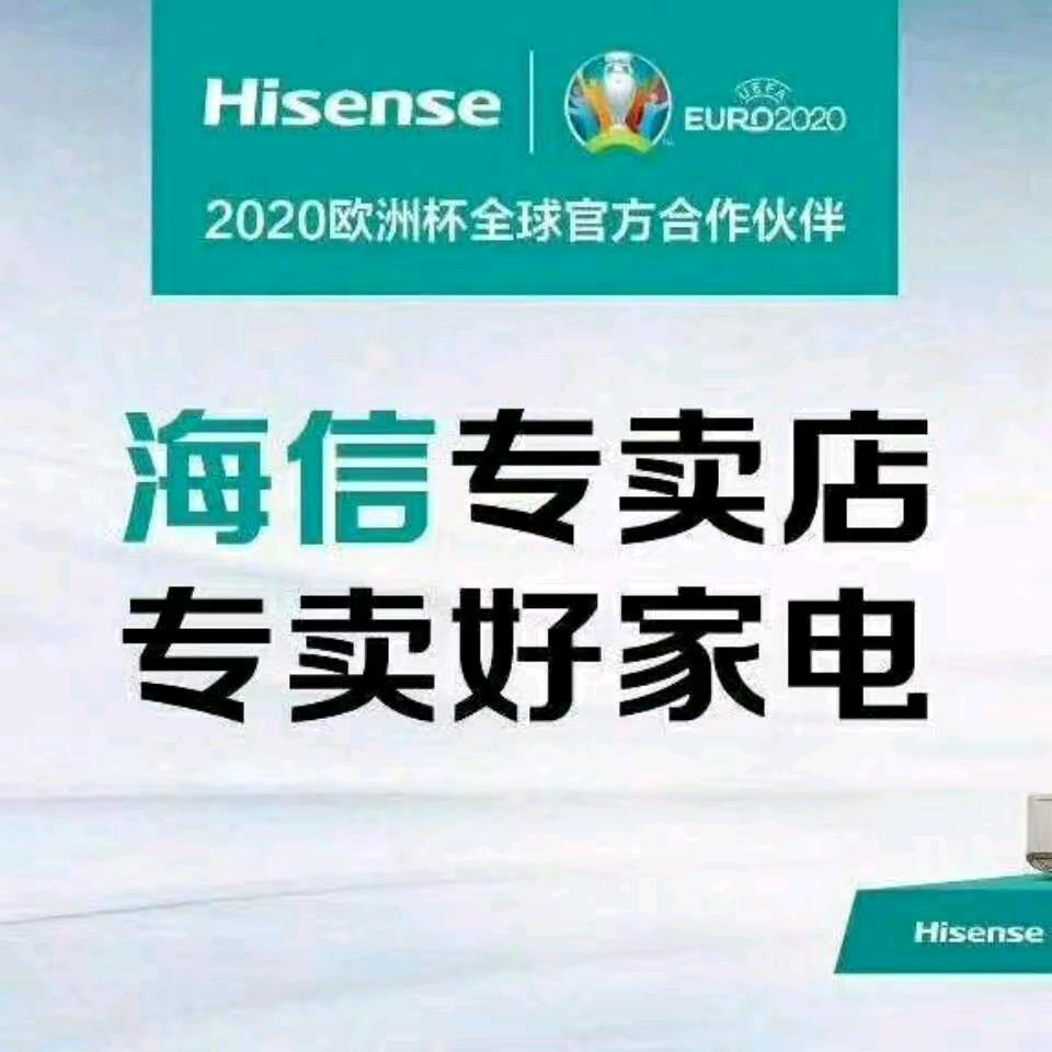 海信专卖店（人民中路店）