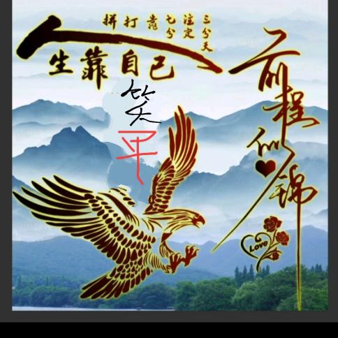 梦想$%未来