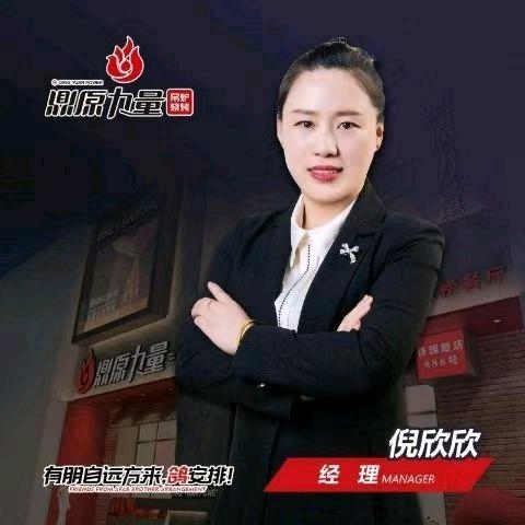 鼎原力量！欣欣！