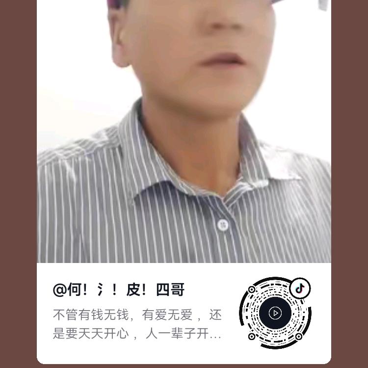 四哥！7592