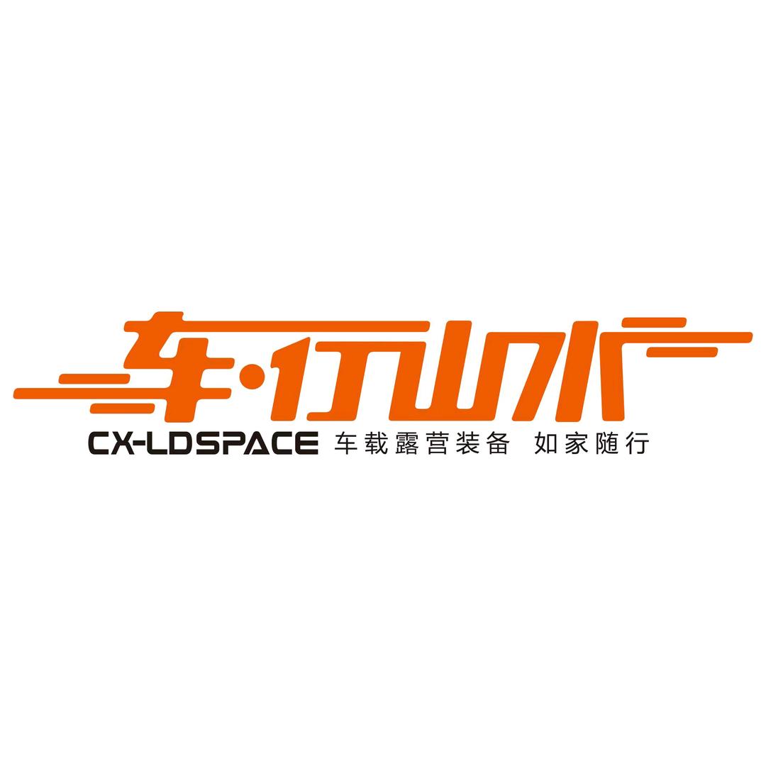 车行山水露营车改装