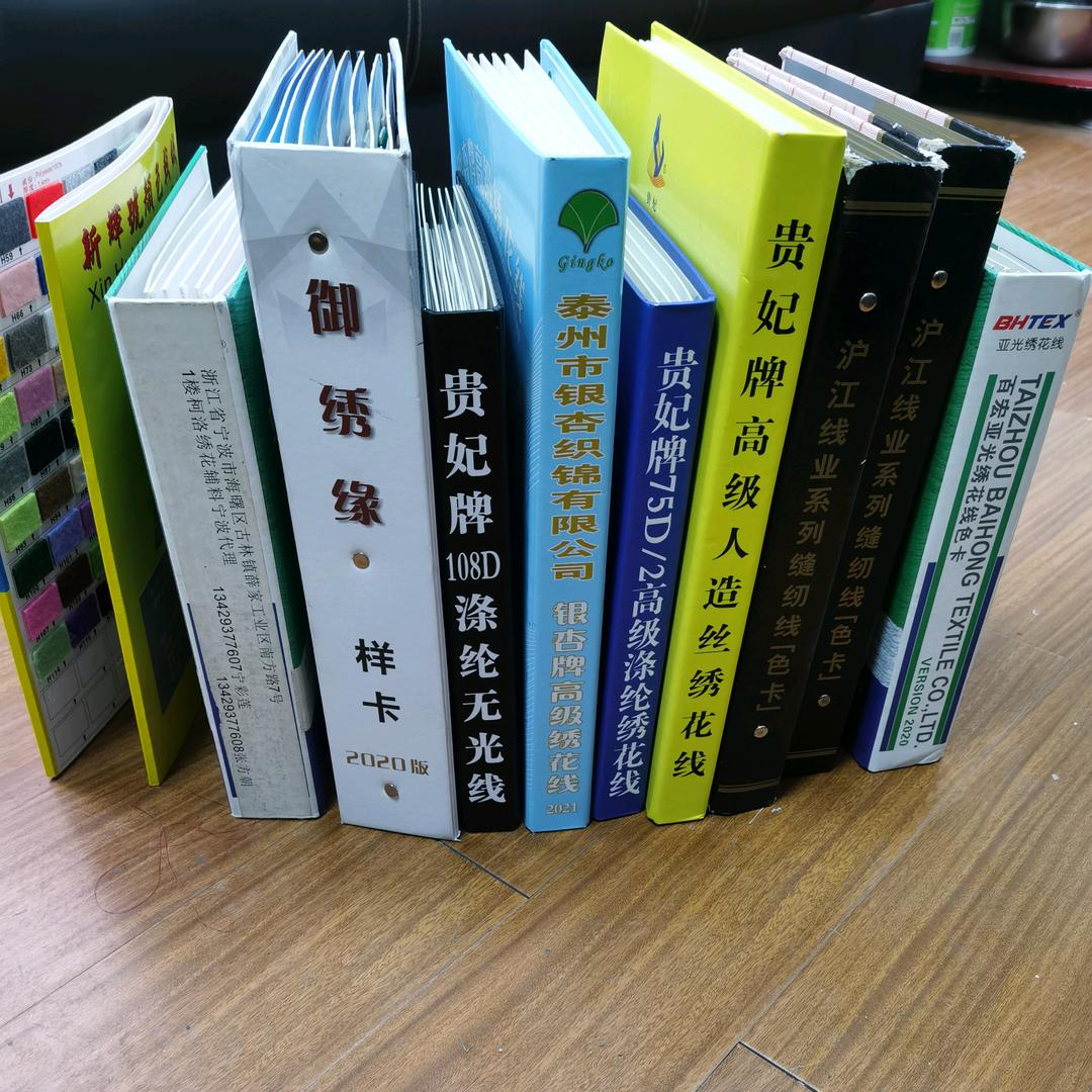 柯诺绣花服装辅料店