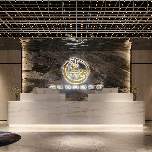 宣城市御福轩足疗店