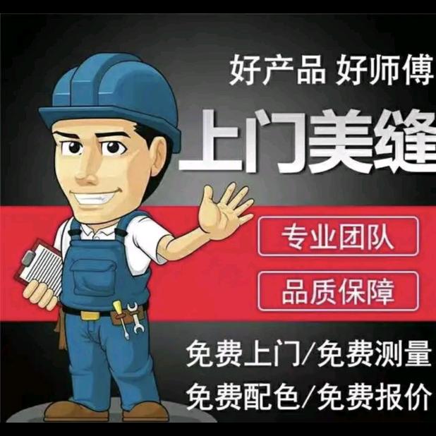 专业美缝（田师）