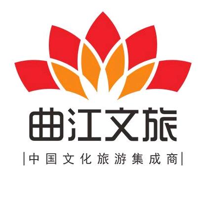 曲江文旅