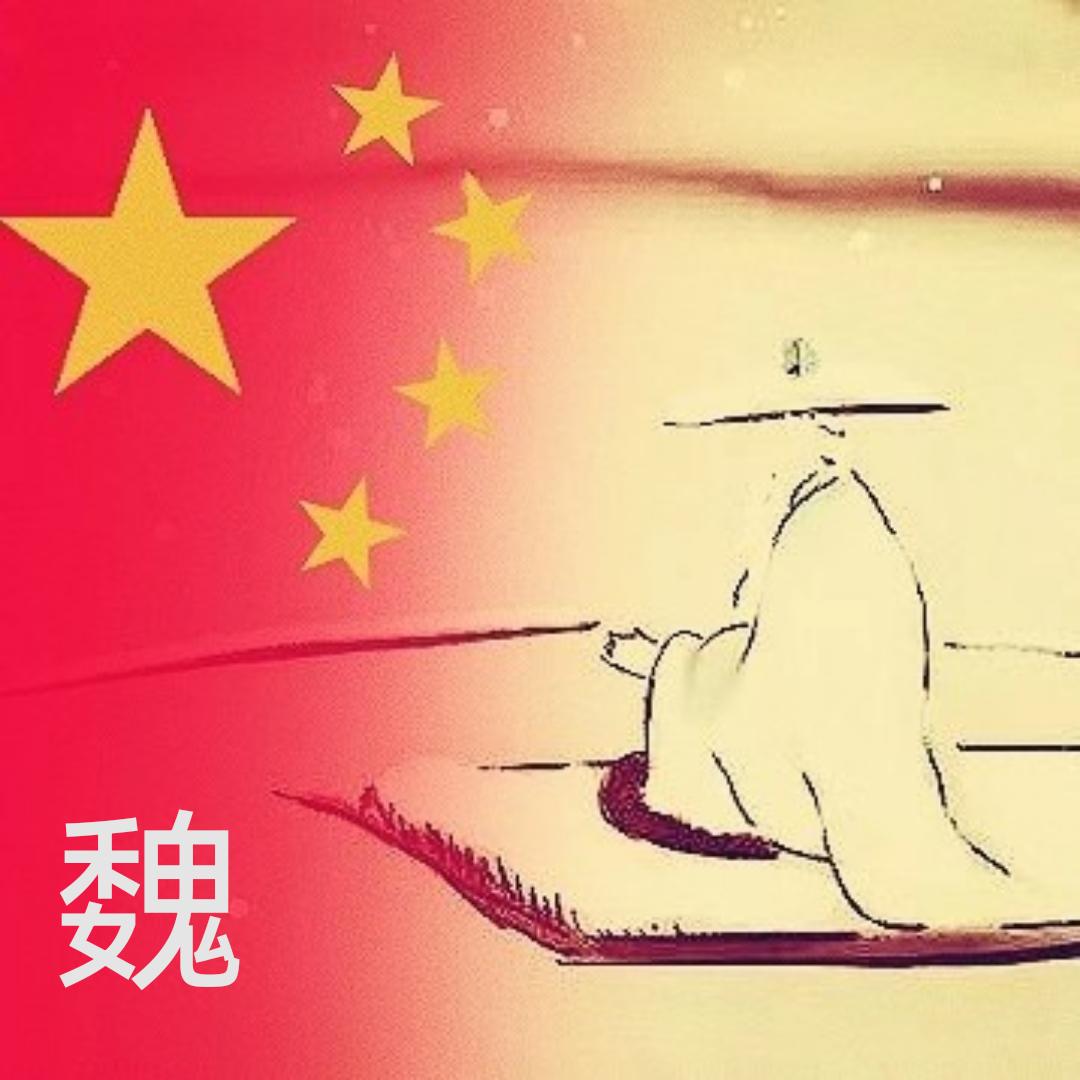 非改不可
