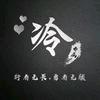 承诺幸福