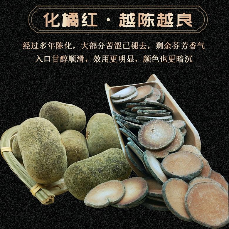 醇橘农家化州橘红