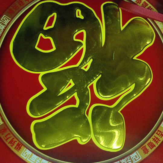凤嘴江畔