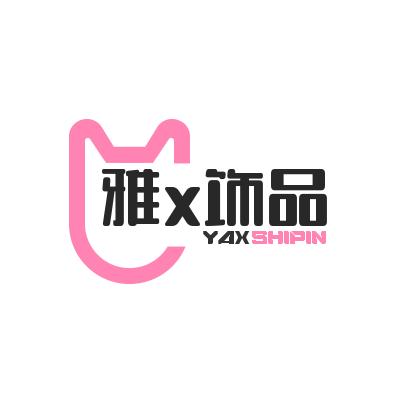 雅辛Diy解压玩具