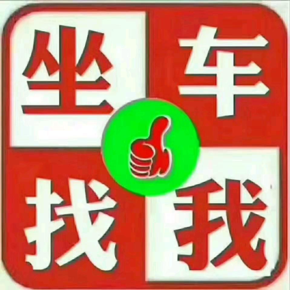 汽车送客
