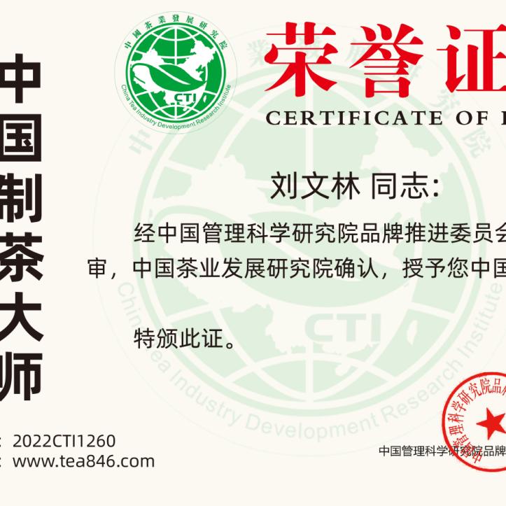 开创世界茶叶旗舰店