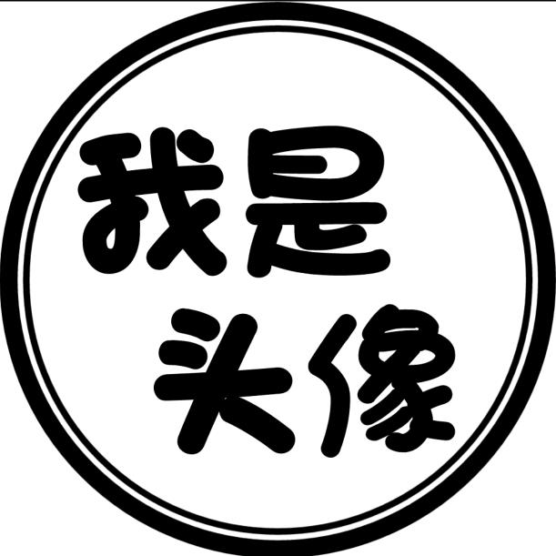 巴中罗哥