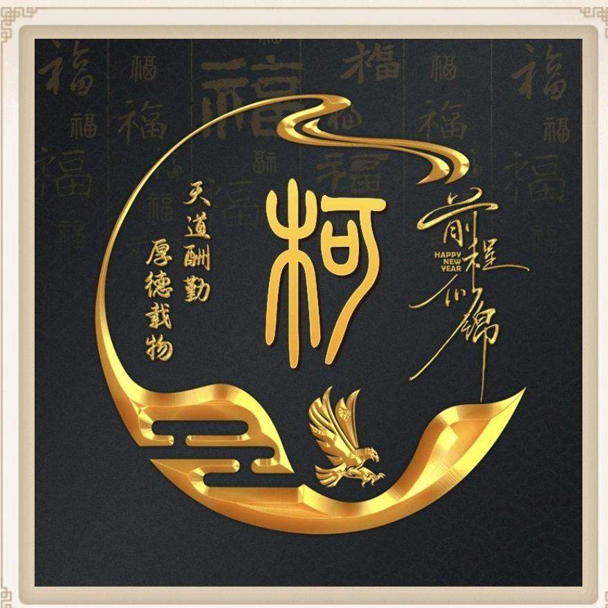 @毅