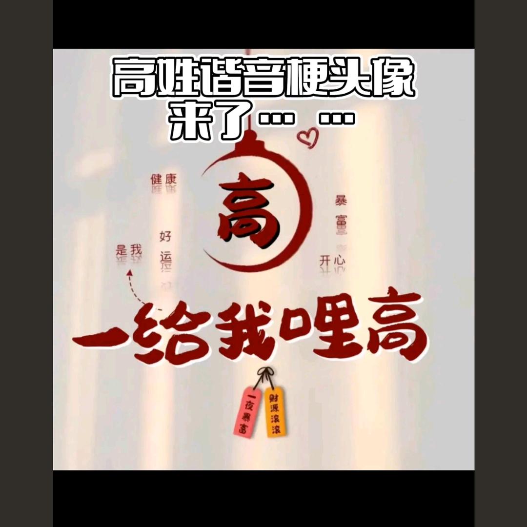 高低整两杯