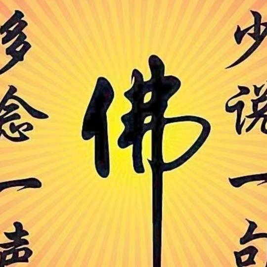 释迦