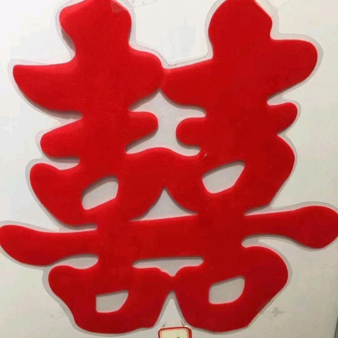 才子喜铺（金号毛巾固始代理）