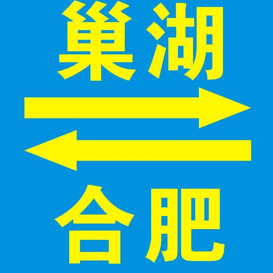 巢湖小飞冷藏物流