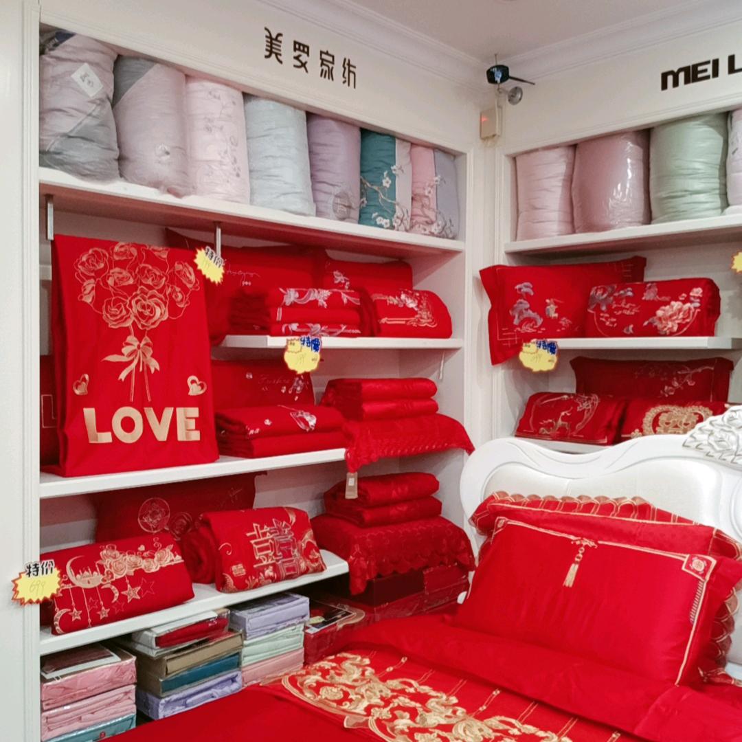 黑龙镇美罗，三保家纺店