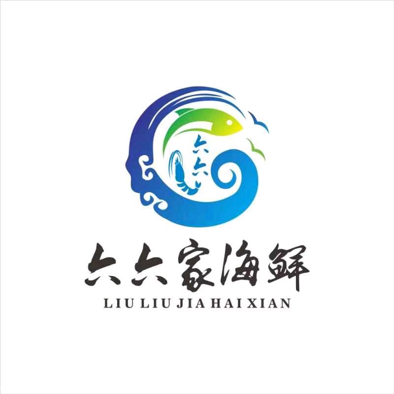 六六家海鲜