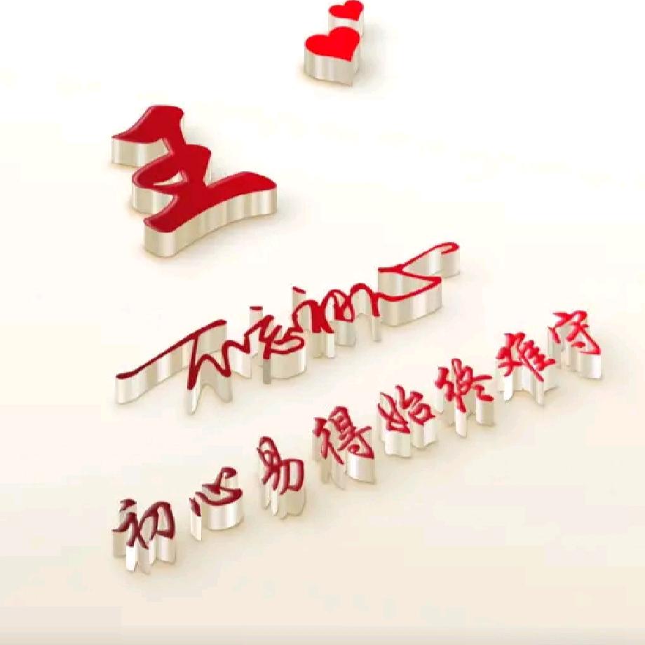 平平淡淡过一生