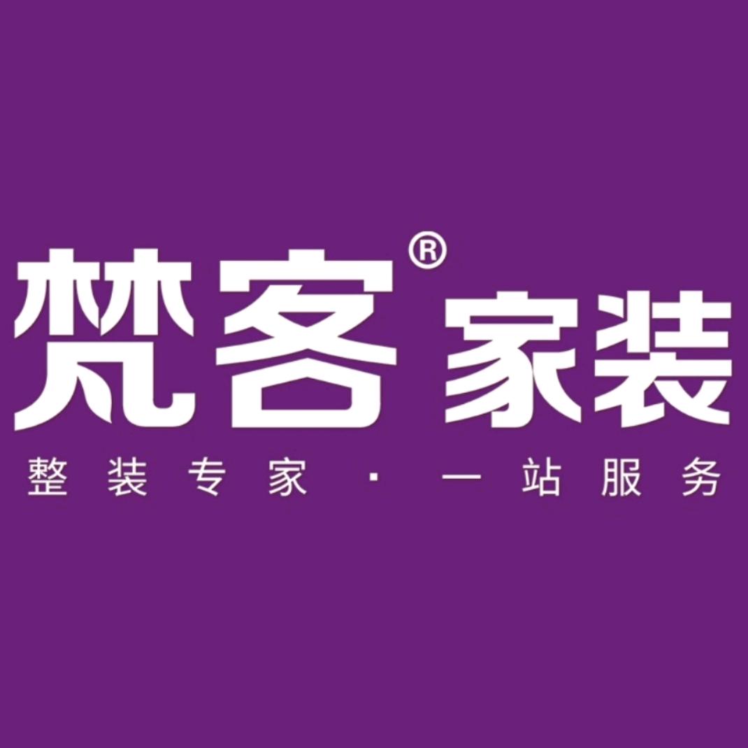 梵客家装全包整装