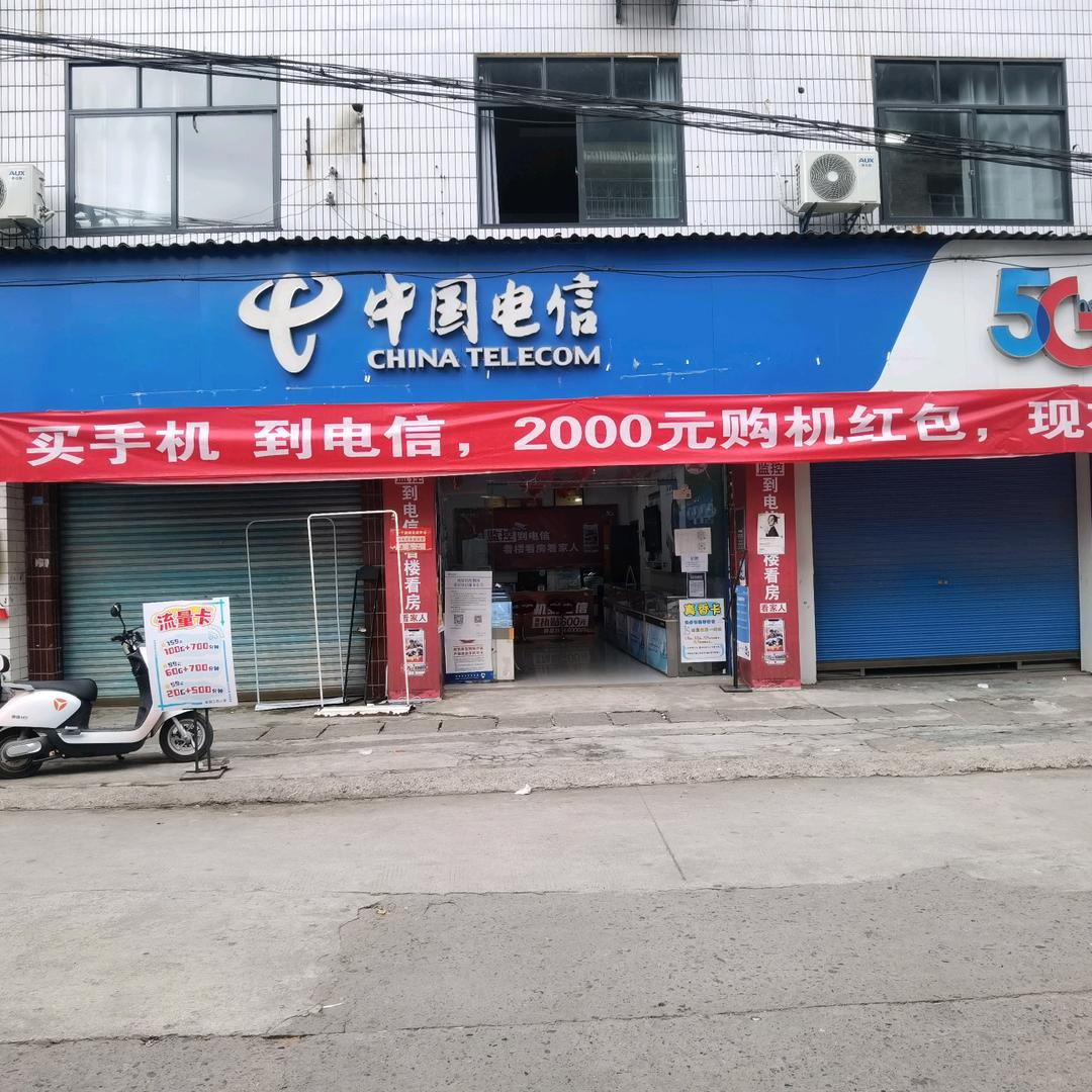 敦好电信小邓