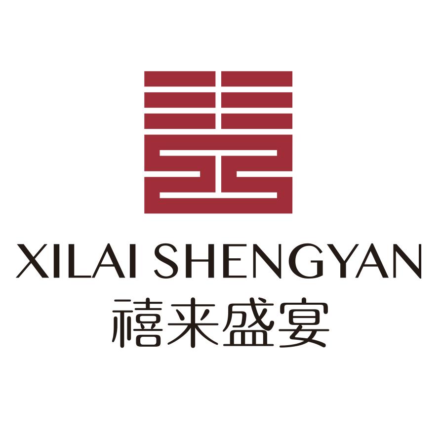 禧来盛宴宴会艺术中心