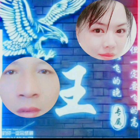 @王哥（王斌林）