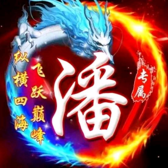 潘二宝(传奇长城)抖音直播号