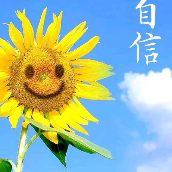 心想事成