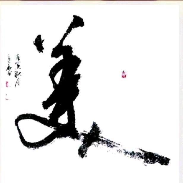 云亦