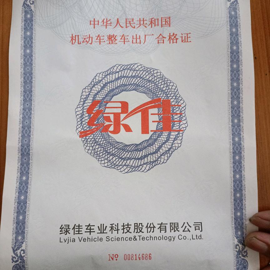 举国同庆
