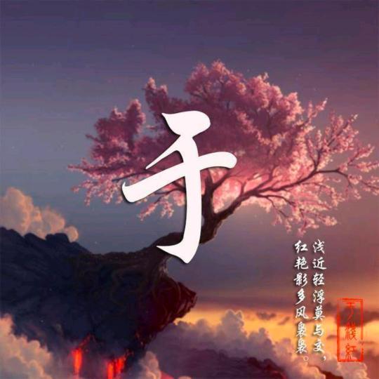于广涛（名优家电)）